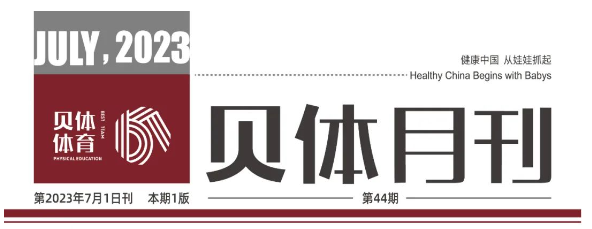 南宫28NG相信品牌力量月刊丨六月大事件