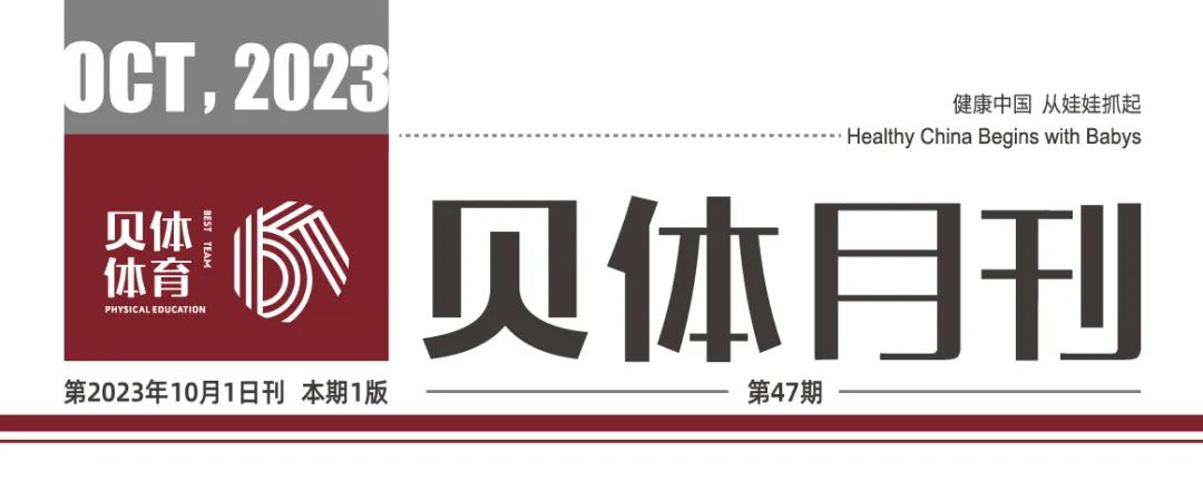 南宫28NG相信品牌力量月刊 | 九月大事记